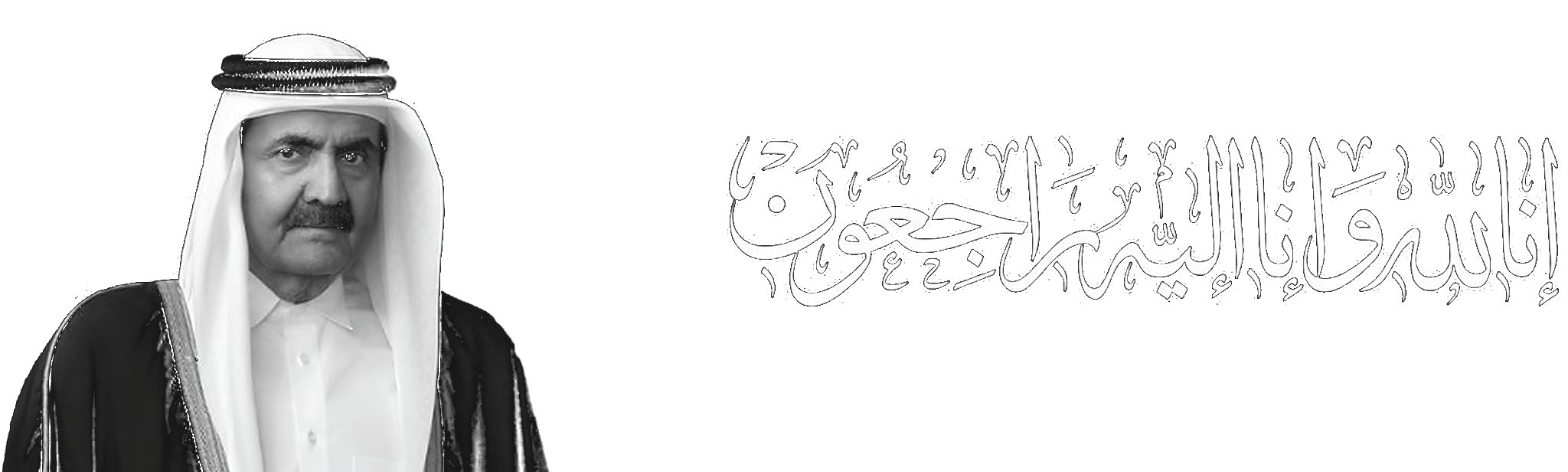 Mourning Banner - Father Amir